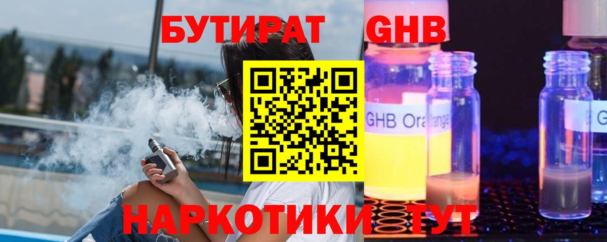 Бутират вода Ростов Великий