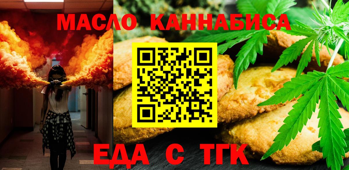 Ростов Великий  Печенье с ТГК конопля  Вход с VPN 