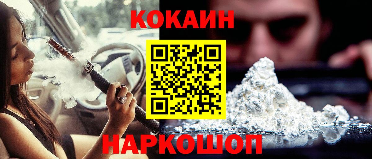 КОКАИН Эквадор Ростов Великий