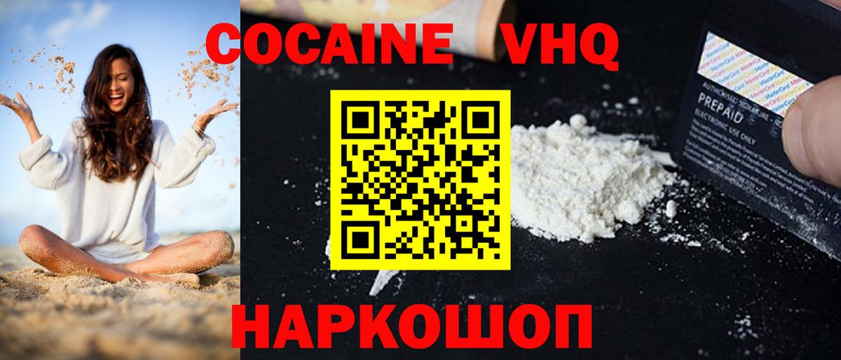 Кокаин Fish Scale  Вход с VPN  Ростов Великий  закладка  Cocaine 98% 