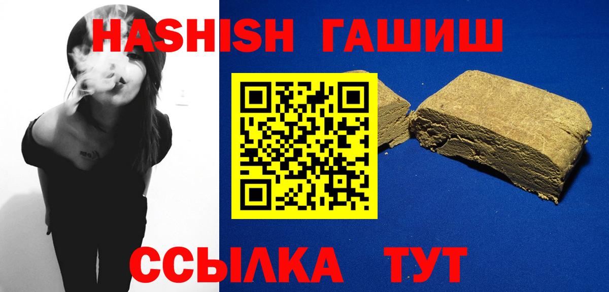 ГАШ 40% ТГК  Вход с VPN  Гашиш hashish  Ростов Великий 