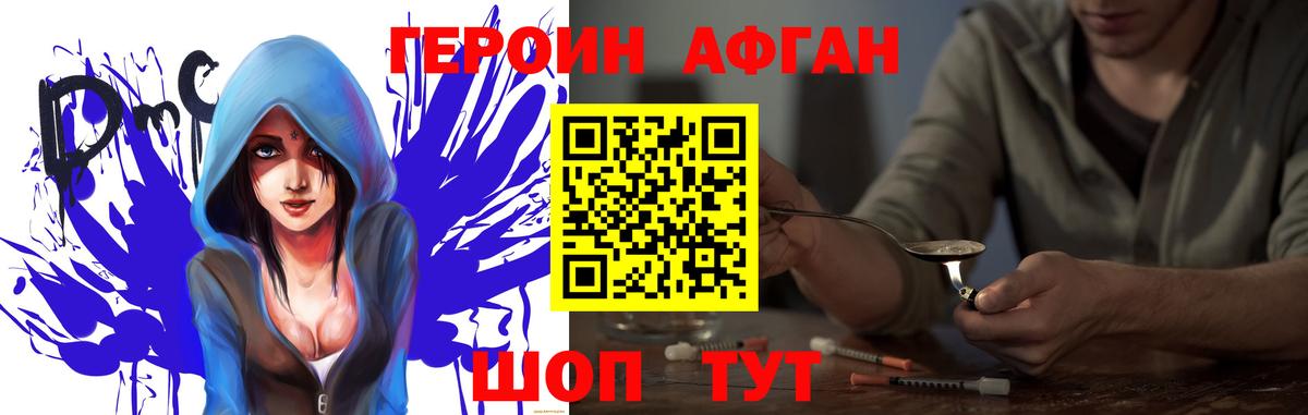Героин  Героин хмурый  Вход с VPN  Ростов Великий 