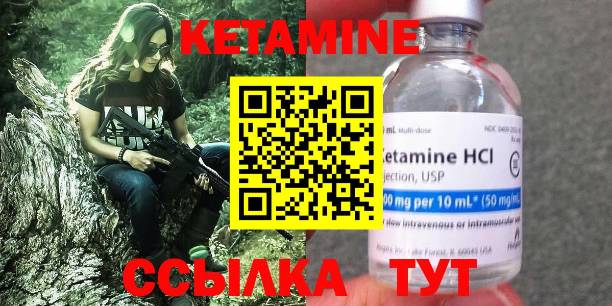 Ростов Великий  Кетамин ketamine  Вход с VPN  Кетамин ketamine 