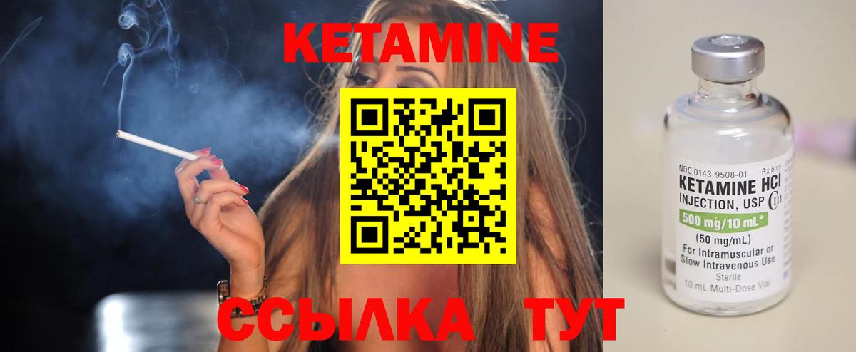КЕТАМИН VHQ Ростов Великий