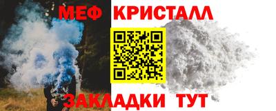 мефедрон Севастополь