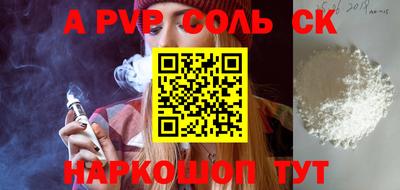 соль курить ск Северобайкальск