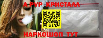 мефедрон Севастополь