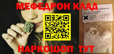 мефедрон Севастополь
