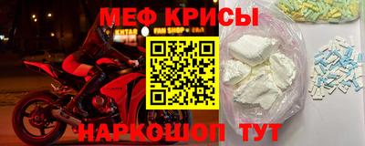 мефедрон Севастополь