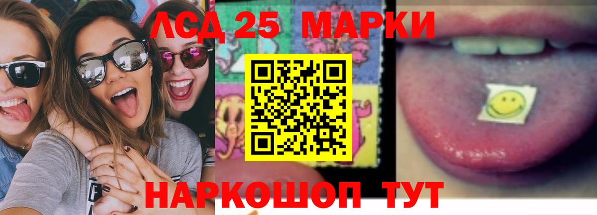 Лсд 25 экстази кислота Ростов Великий