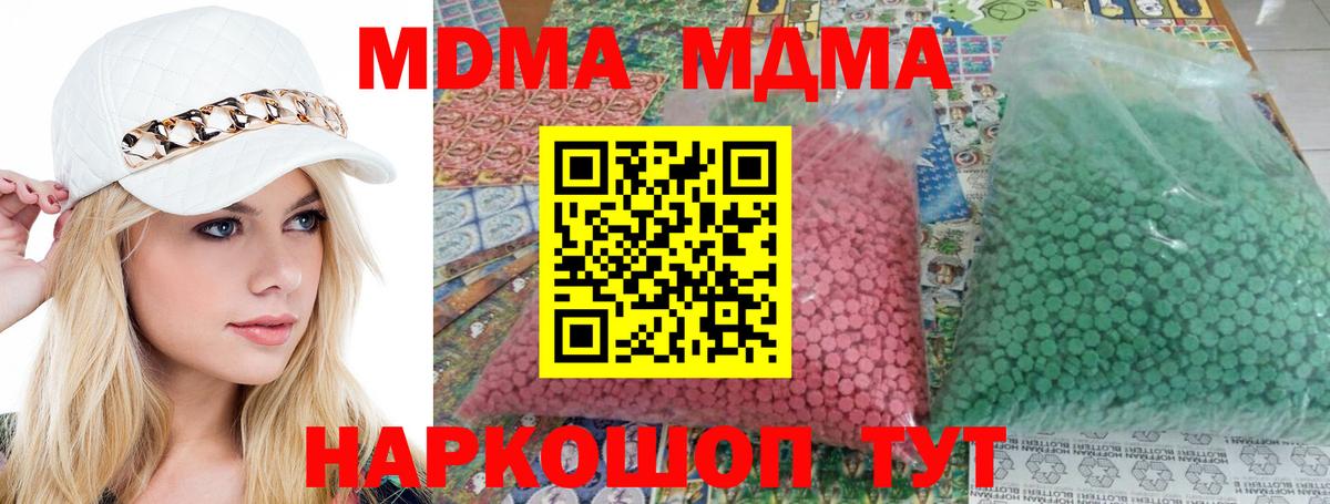 МДМА кристаллы Ростов Великий