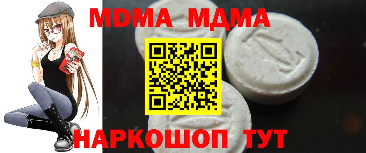 Ростов Великий  МДМА Molly  Вход с VPN  МДМА молли 