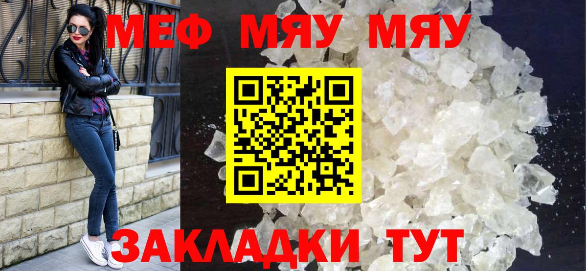 Меф  Ростов Великий