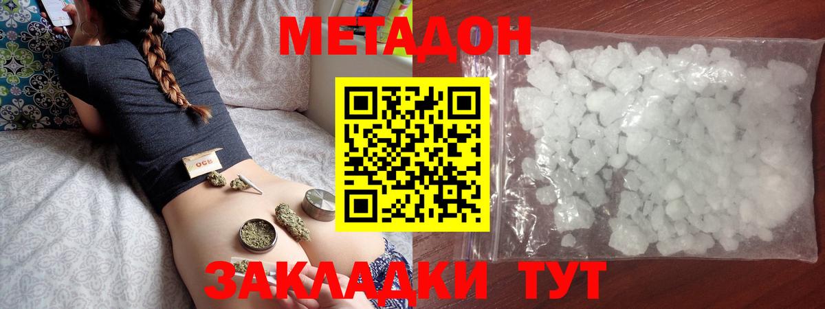   ONION  МЕТАДОН белоснежный  Вход с VPN  Метадон мёд  Ростов Великий 