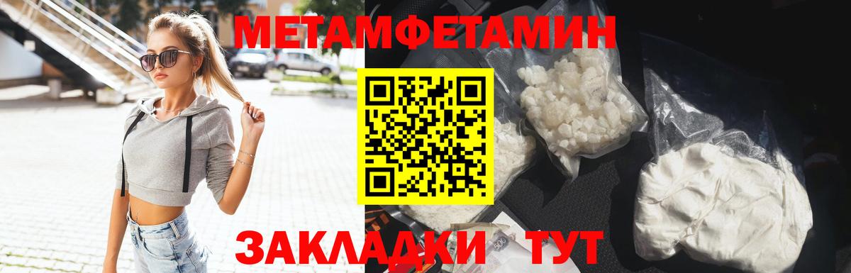 МЕТАМФЕТАМИН пудра  Вход с VPN  Ростов Великий  МЕТАМФЕТАМИН  МЕТАМФЕТАМИН пудра 