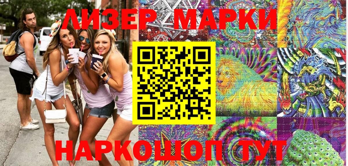 Марки NBOMe 1,5мг Ростов Великий