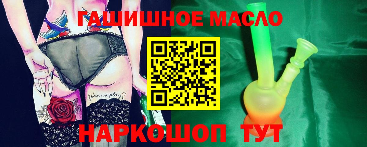 Дистиллят ТГК вейп с тгк  Дистиллят ТГК Wax  Ростов Великий  Вход с VPN 