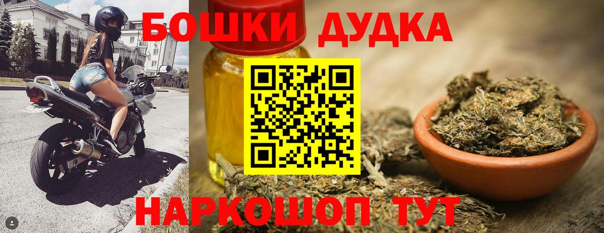Бошки марихуана гибрид  Каннабис Amnesia  Бошки марихуана тримм  Бошки Шишки ГИДРОПОН  Ростов Великий  Вход с VPN 